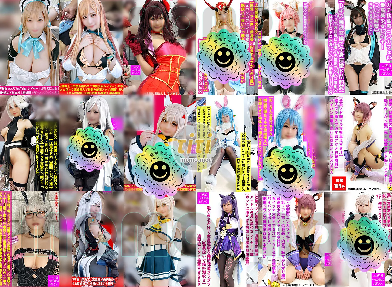 [366GB]CTNOZcosplay合集下载资源[持续更新]