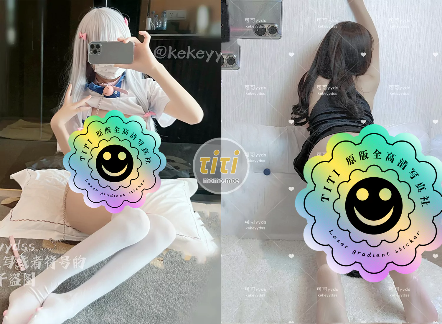 可可yyds(kekeyydss) 写真图集 [127P+4V-110MB]