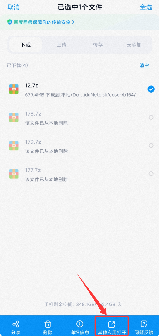 解压说明预览图6污喵社 解压说明预览图6污喵社