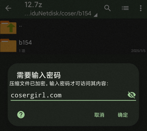 解压说明预览图7污喵社 解压说明预览图7污喵社
