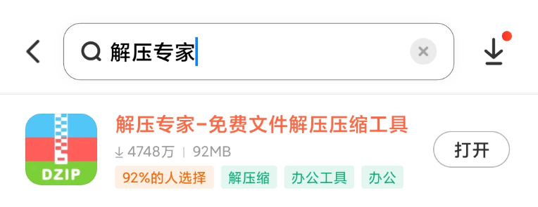 解压说明预览图污喵社 解压说明预览图污喵社