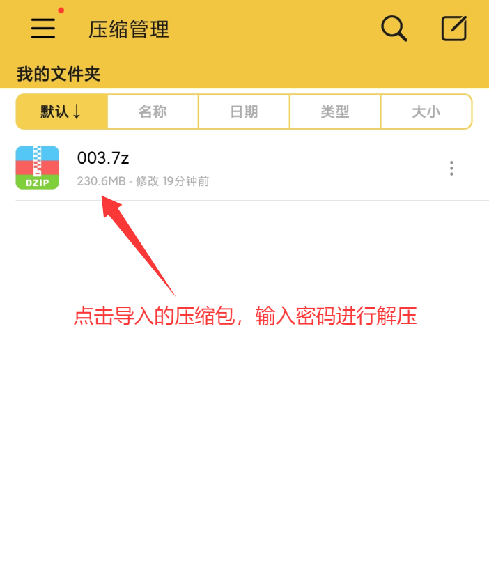 解压说明预览图3污喵社 解压说明预览图3污喵社
