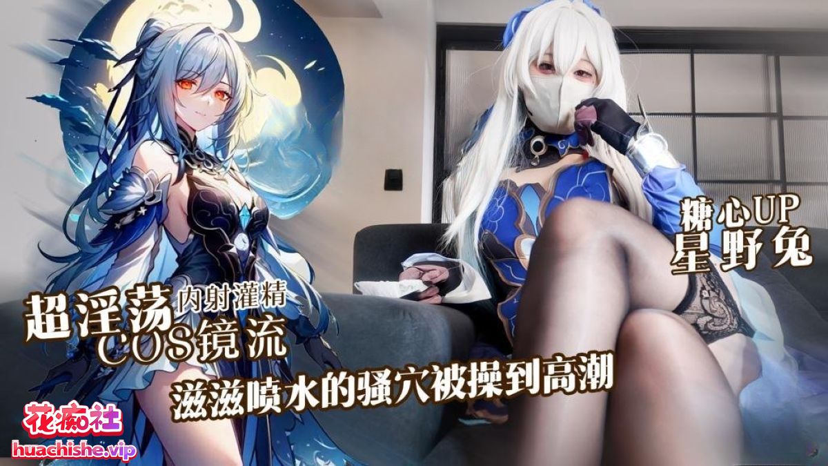 [38v263G]星野兔合集下载资源[持续更新]