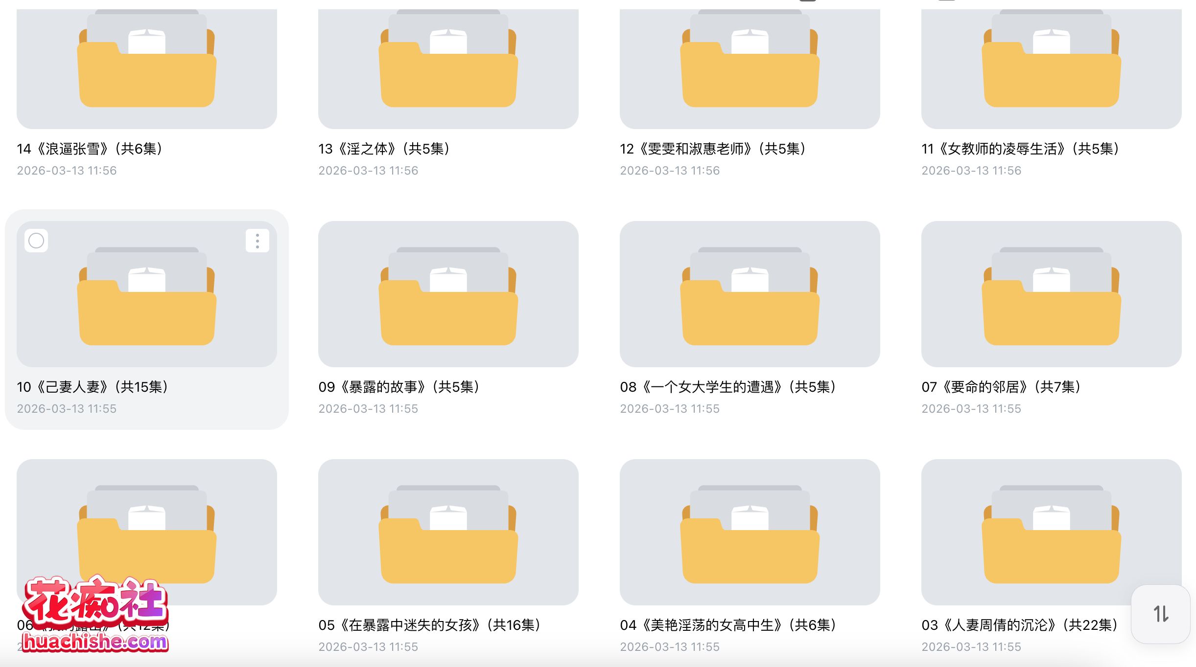 [140.1G]ASMR有声小说小咪儿合集下载资源[持续更新]