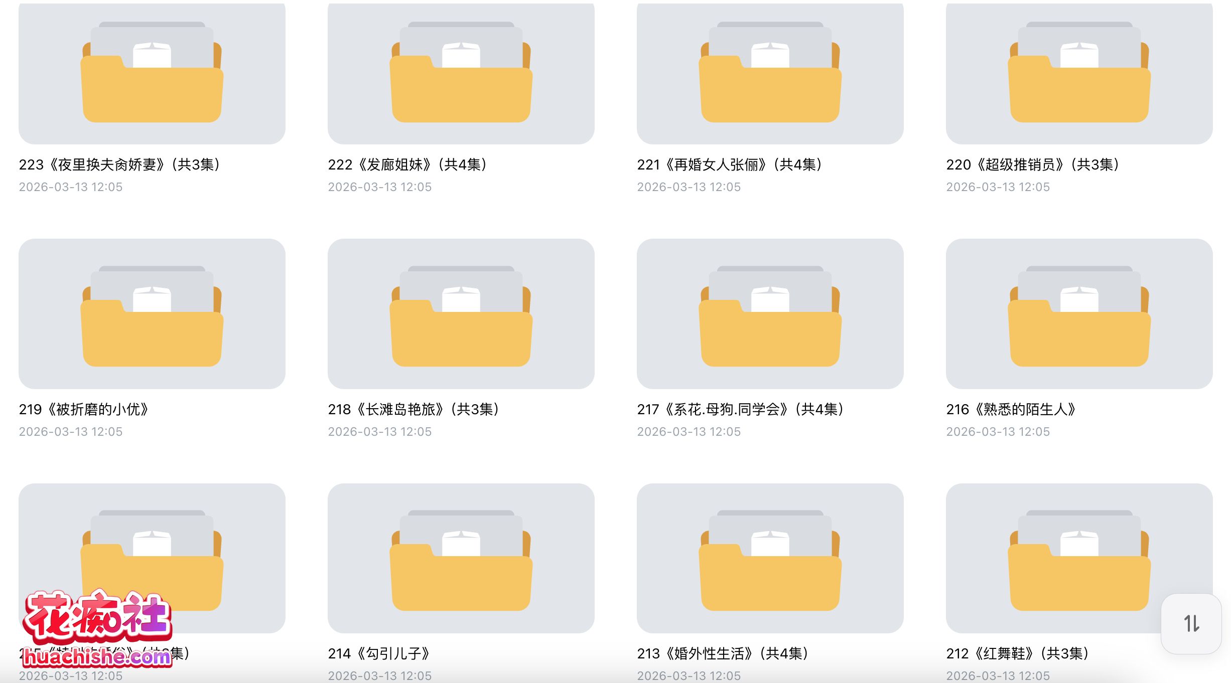 [28.7G]ASMR有声小说小窈合集下载资源[持续更新]