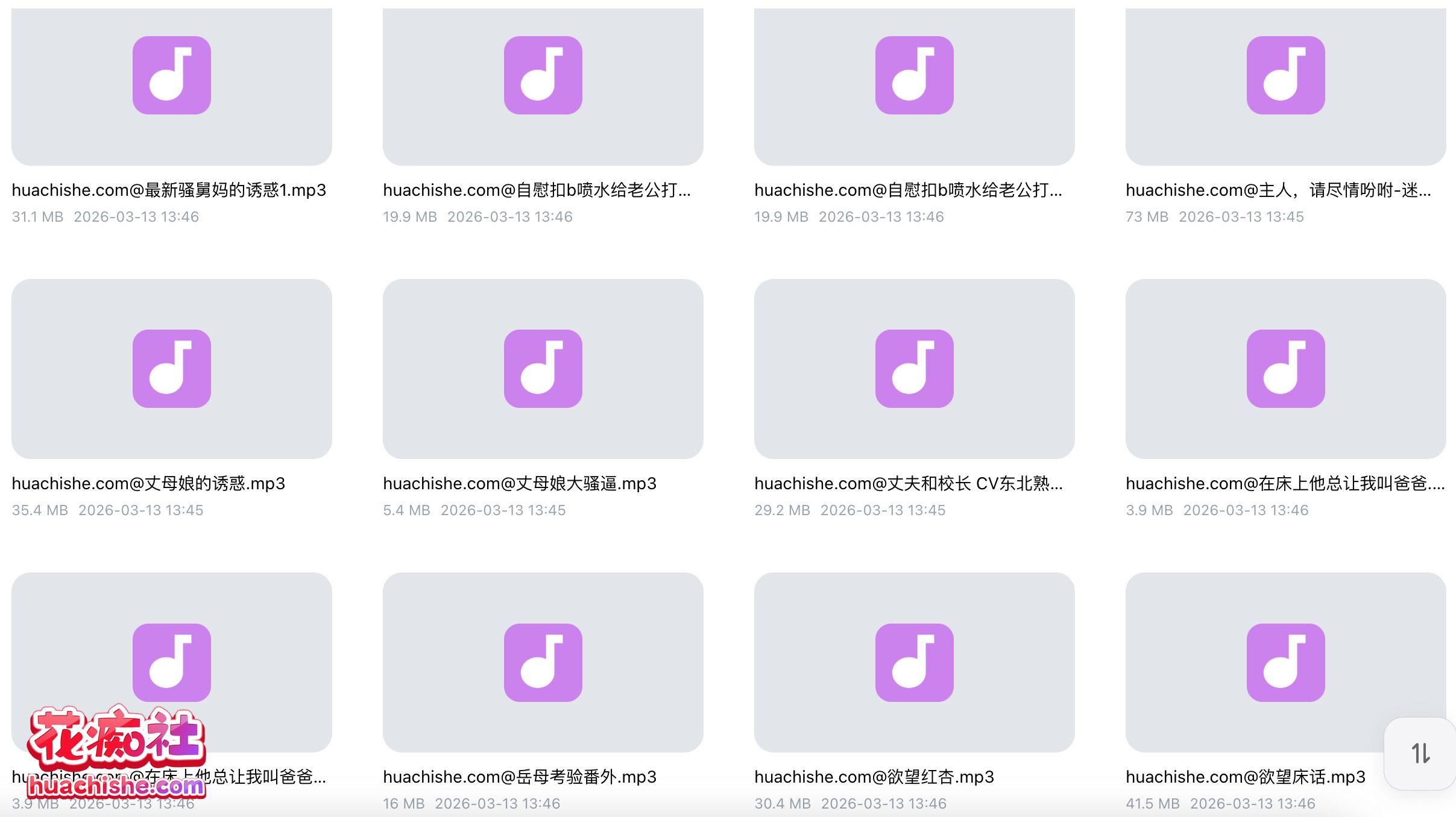[80G]ASMR有声小说精选合集下载资源[持续更新]