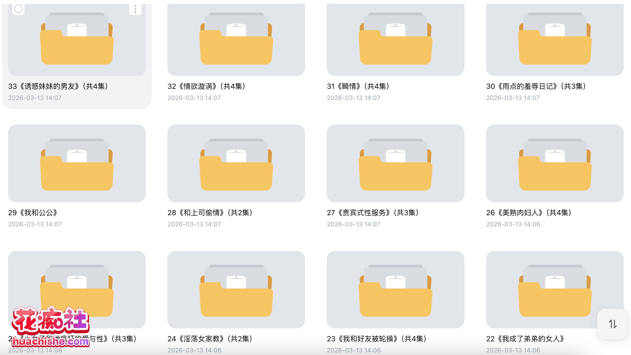[243G]ASMR有声小说精选大合集合集下载资源[持续更新]