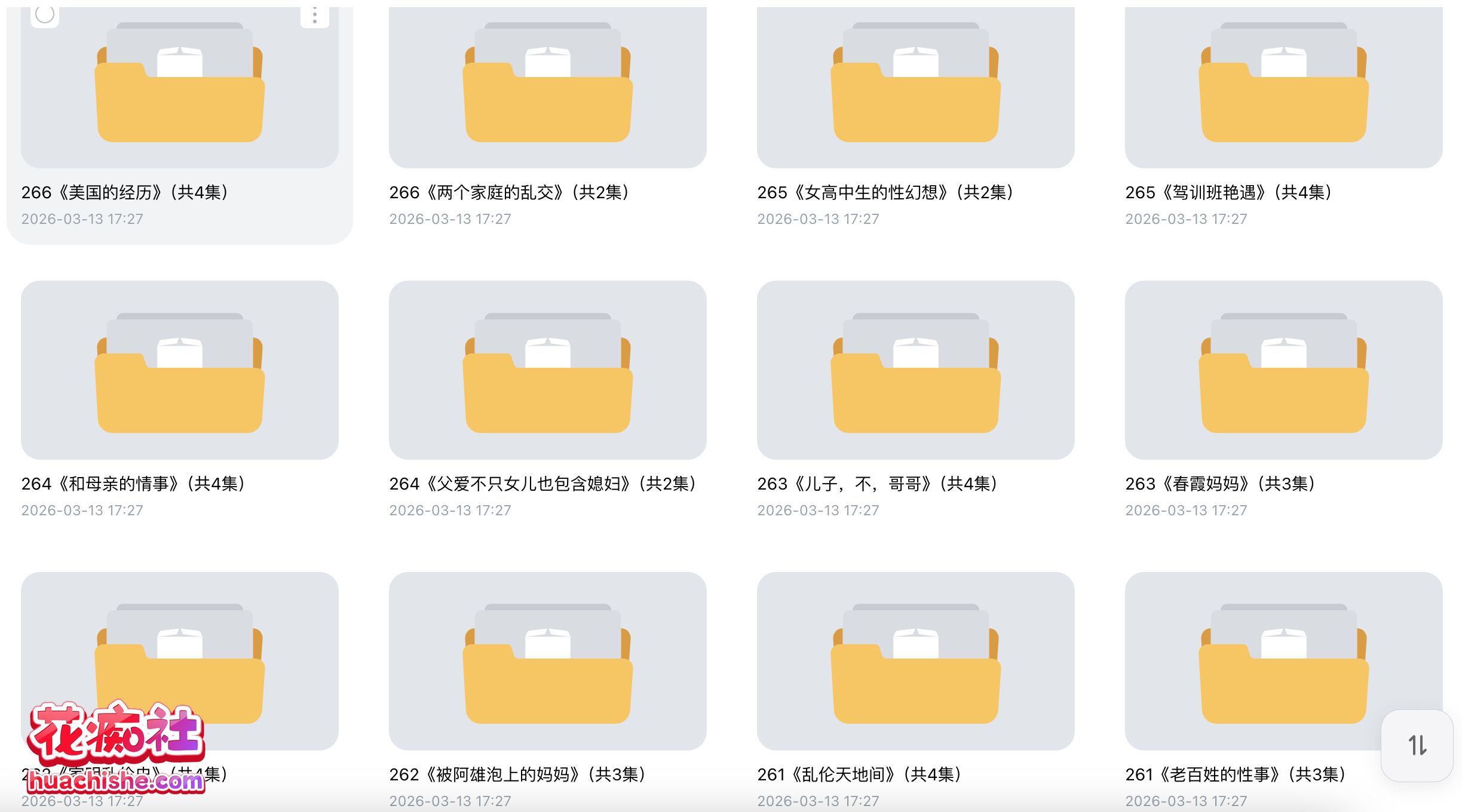 [126G]ASMR有声小说短篇类精选合集下载资源[持续更新]