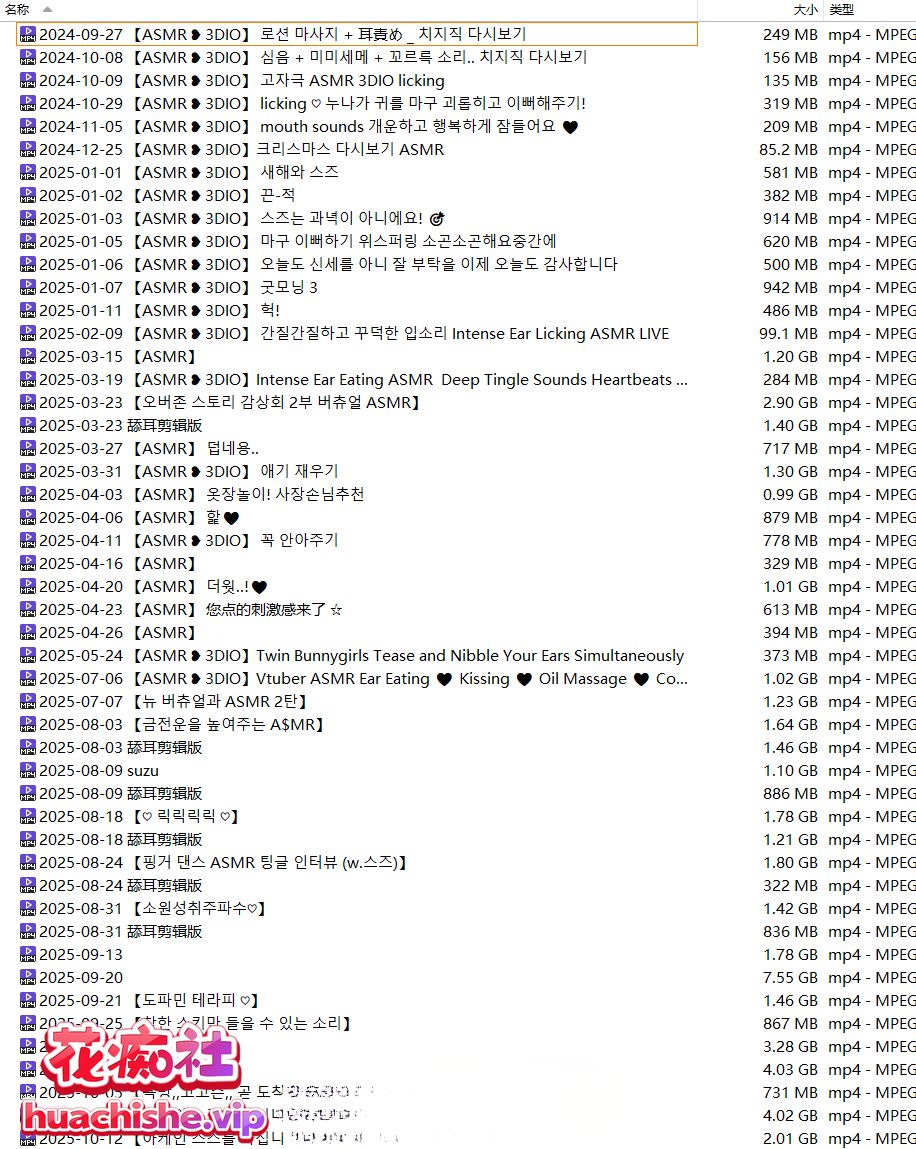 [73.8G]韩国皮套主播suzu 스즈ASMR合集下载资源[持续更新]