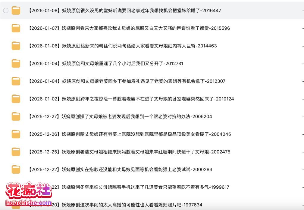 [70v6.38G]海角故事会妖娆的丈母娘合集下载资源[持续更新]