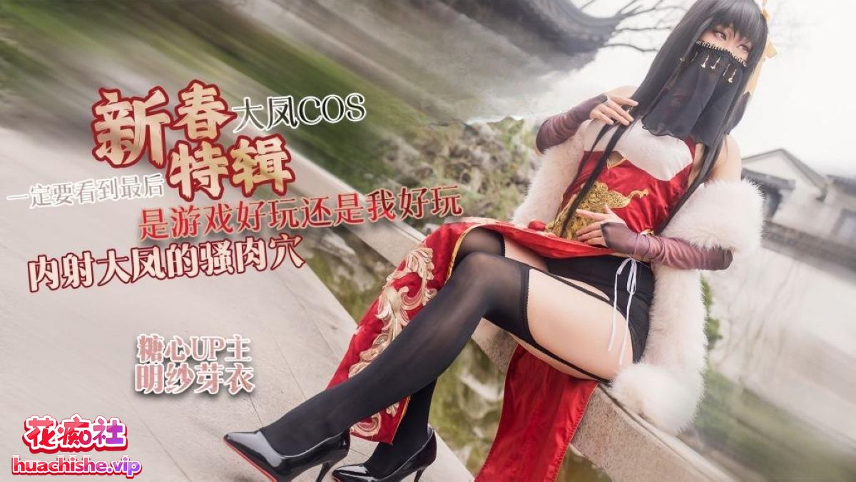 [6v34.6G]明纱·芽衣合集下载资源[持续更新]