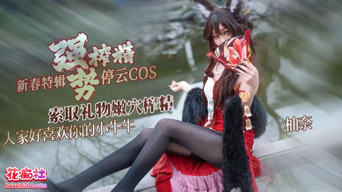 [4v29G]明纱•柚奈合集下载资源[持续更新]