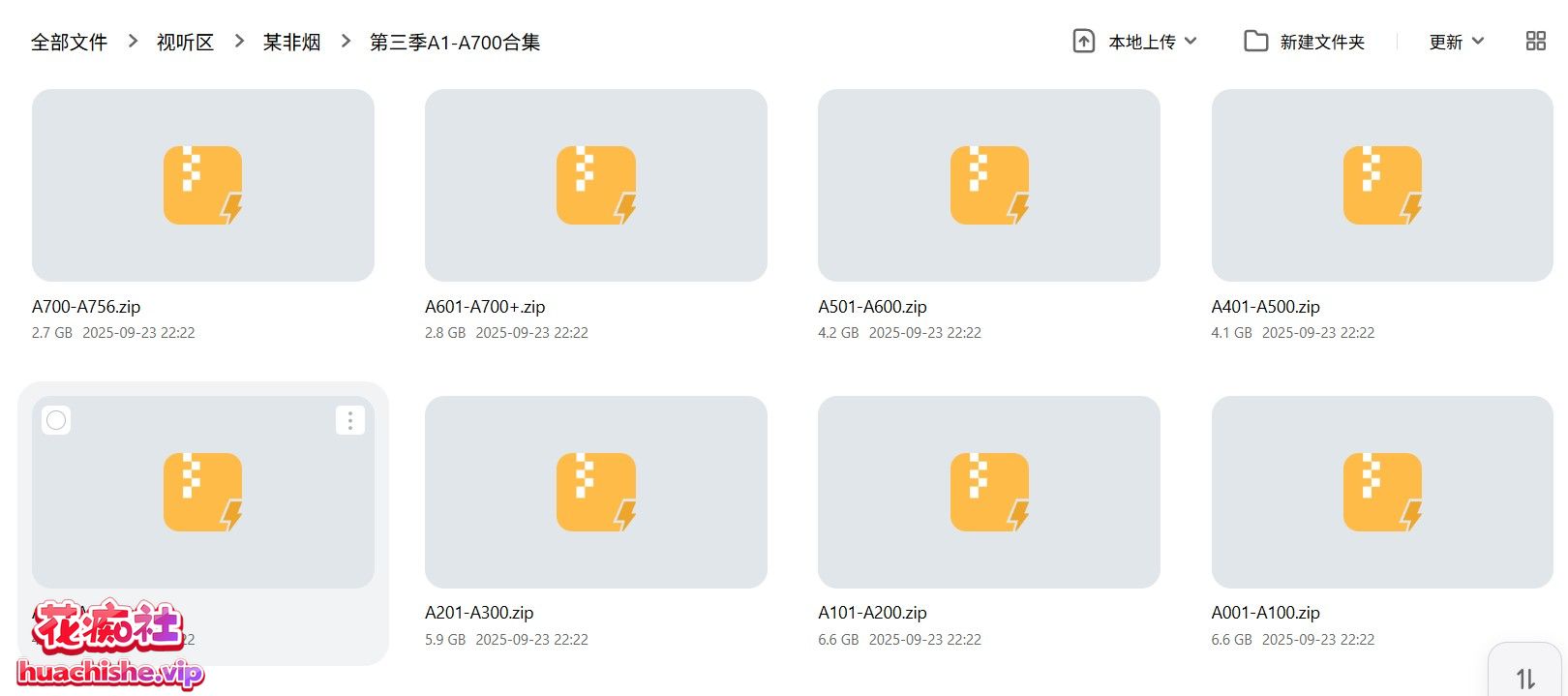 [4季131G]同人音声步非烟有声小说合集下载资源[持续更新]