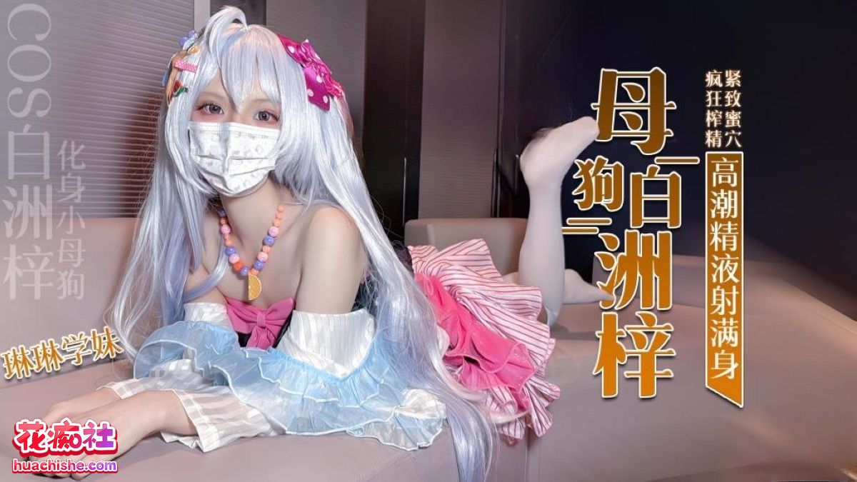 [10v48G]琳琳学妹合集下载资源[持续更新]