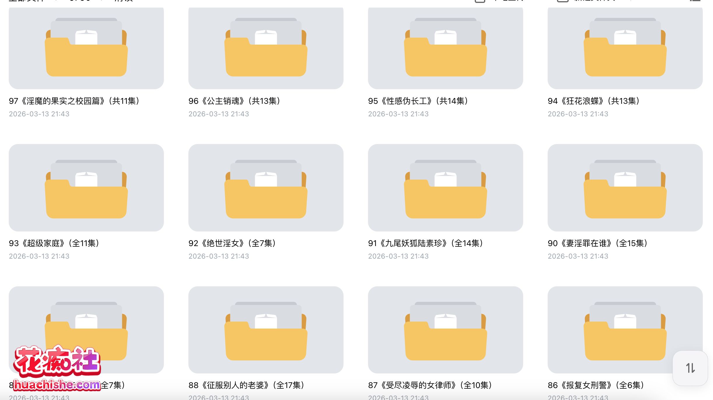 [204G]有声小说ASMR蔓蔓合集下载资源[持续更新]