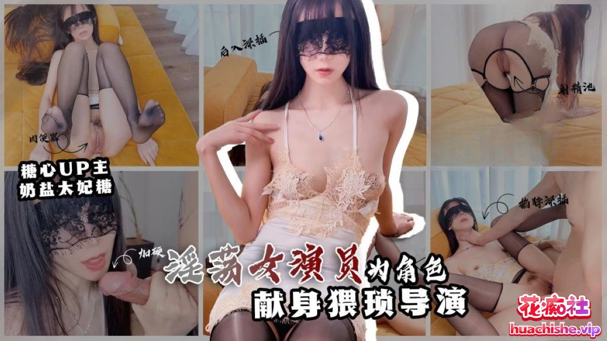 [2v12.3G]糖心up主奶盐太妃糖合集下载资源[持续更新]