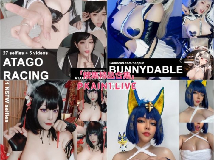 大奶COSER[Neppu][31套][808P/59V/8.46G]