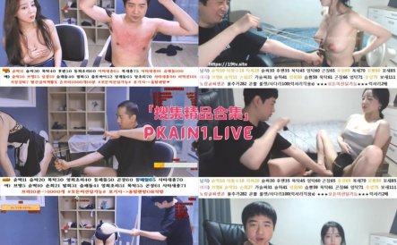 韩国迷惑情侣主播-弹弓弹下体合集[10V/8.7G]