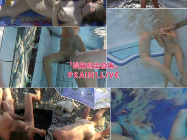 公共海滩泳池美女情侣无视路人合集[180V/54.6G]