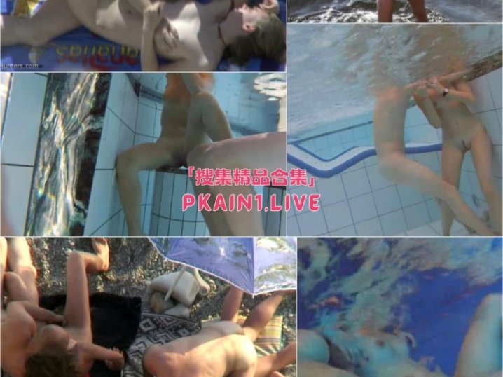 公共海滩泳池美女情侣无视路人合集[180V/54.6G]