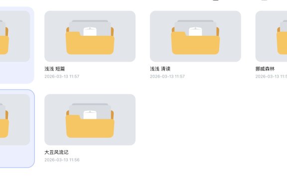 [27.5G]ASMR有声小说浅浅短篇+清读合集下载资源[持续更新]