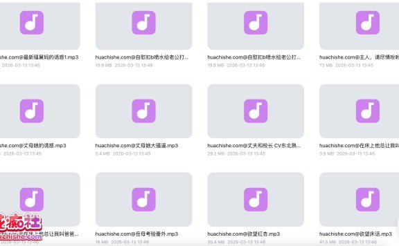 [80G]ASMR有声小说精选合集下载资源[持续更新]