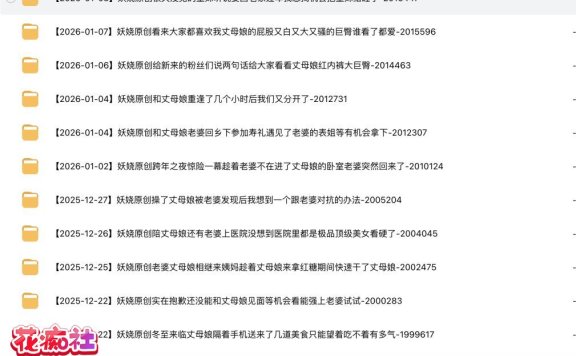 [70v6.38G]海角故事会妖娆的丈母娘合集下载资源[持续更新]