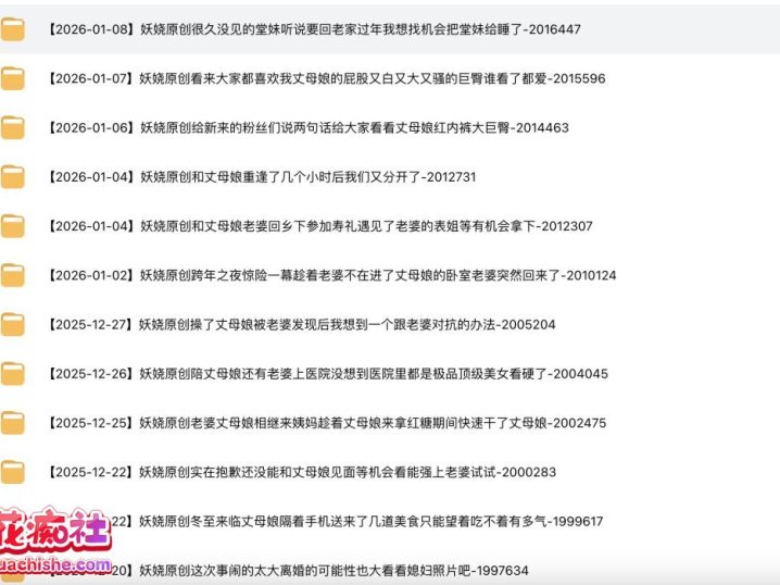 [70v6.38G]海角故事会妖娆的丈母娘合集下载资源[持续更新]