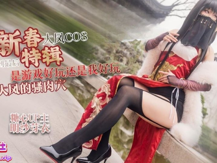 [6v34.6G]明纱·芽衣合集下载资源[持续更新]