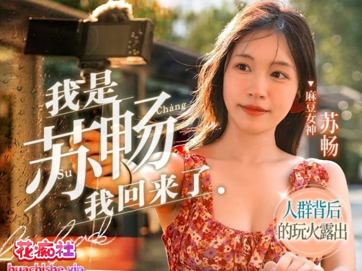 [348v305G]御姐苏畅合集下载资源[持续更新]
