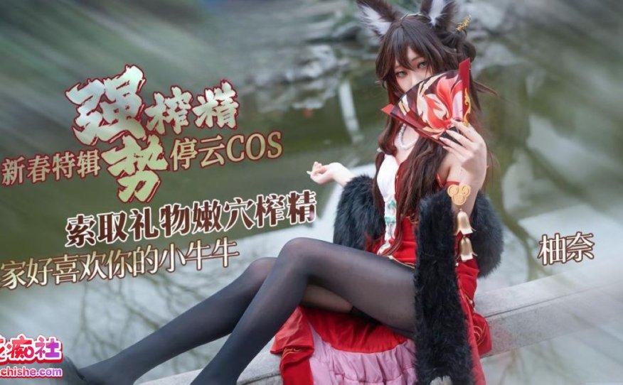 [4v29G]明纱•柚奈合集下载资源[持续更新]