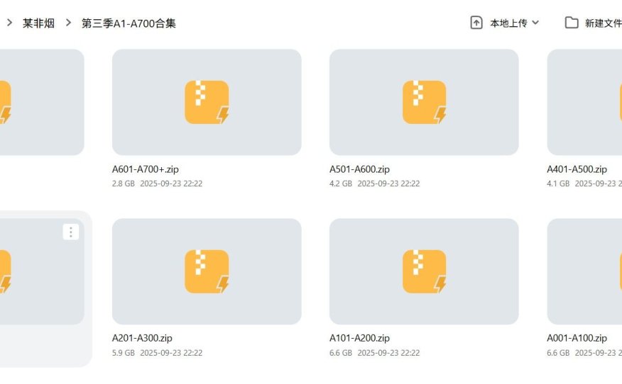 [4季131G]同人音声步非烟有声小说合集下载资源[持续更新]