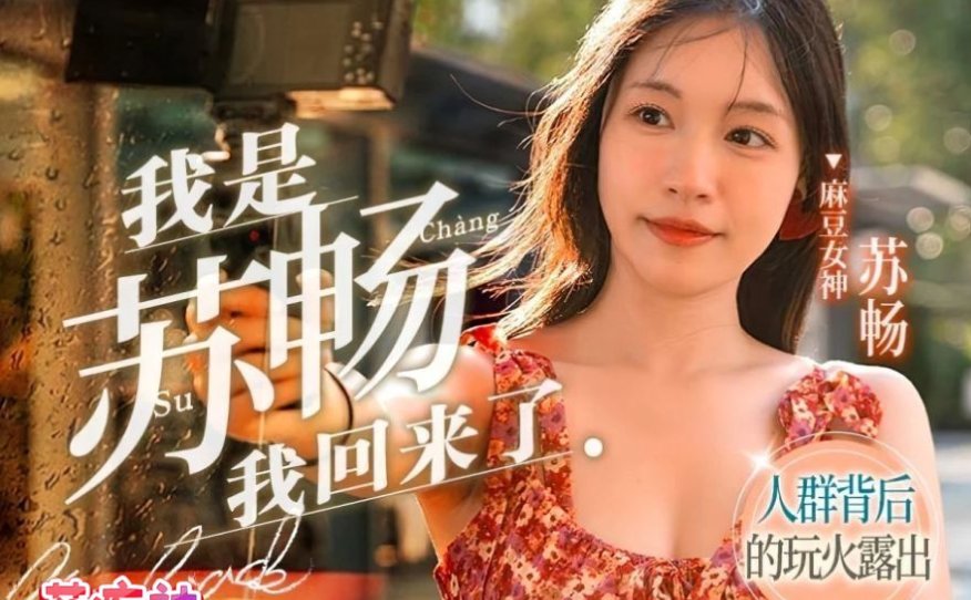 [348v305G]御姐苏畅合集下载资源[持续更新]