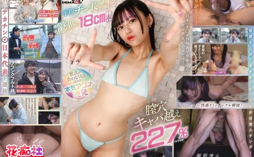 [8v63G]台湾网红齋齋いつき合集下载资源[持续更新]