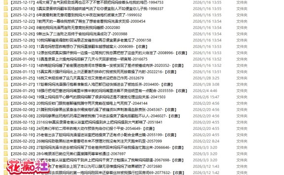 [1.86G]海角故事会勾人俏妈妈合集下载资源[持续更新]