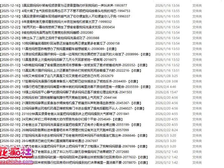 [1.86G]海角故事会勾人俏妈妈合集下载资源[持续更新]