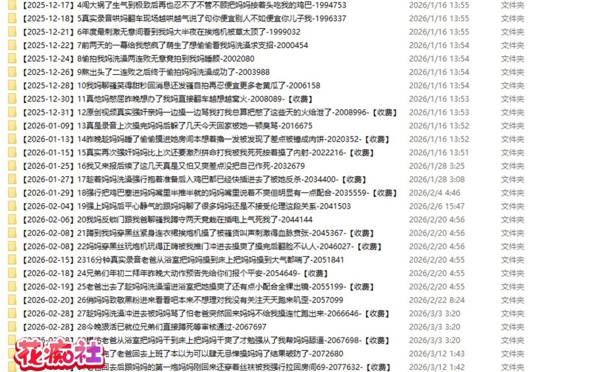 [1.86G]海角故事会勾人俏妈妈合集下载资源[持续更新]