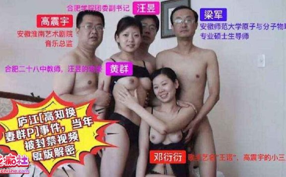 [1v1.6G]庐江高知换妻泄密事件合集下载资源[持续更新]