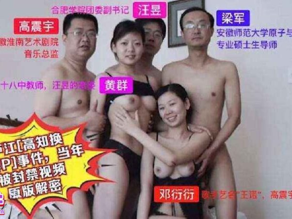 [1v1.6G]庐江高知换妻泄密事件合集下载资源[持续更新]