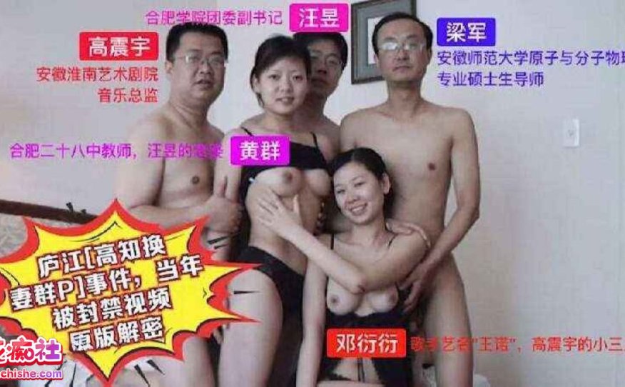 [1v1.6G]庐江高知换妻泄密事件合集下载资源[持续更新]