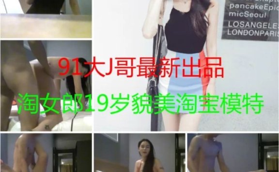 [88v91.5G]91大神呆哥合集下载资源[持续更新]