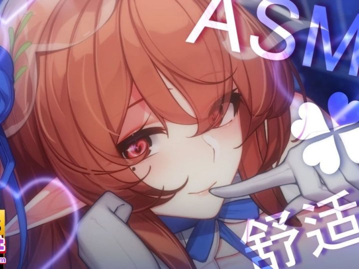 [144v39.5G]B站ASMRup主烛灵儿Hikari合集下载资源[持续更新]